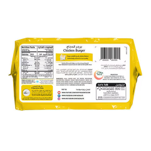 Sadia Prime Chicken Burger 1kg