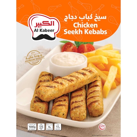 Al Kabeer Chicken Shish Kabab 1 kg