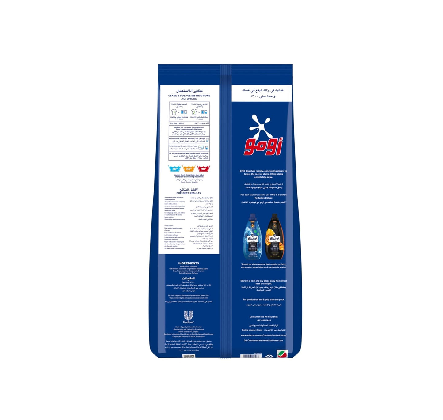 OMO Laundry Detergent Powder 10kg