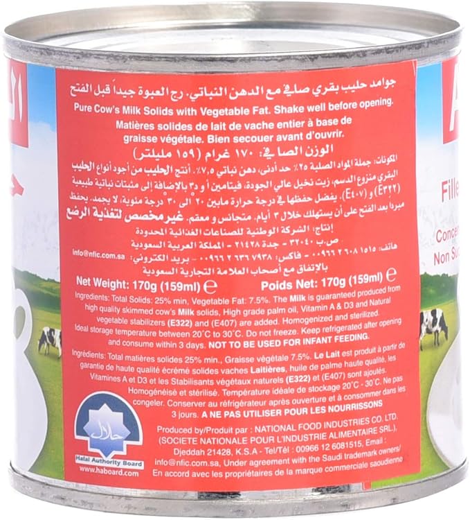 حليب الحمرا مبخر 170 غرام