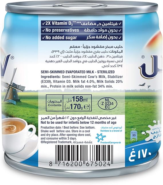 Rainbow Evp Milk Rainbow 170 Gm