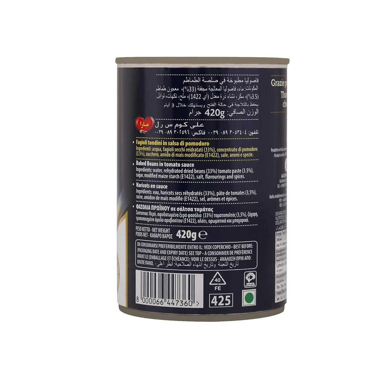 Mara Baked Beans 420 gm