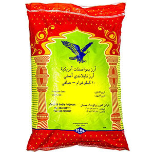 777 US Style Thai Parboiled Rice 20 kg