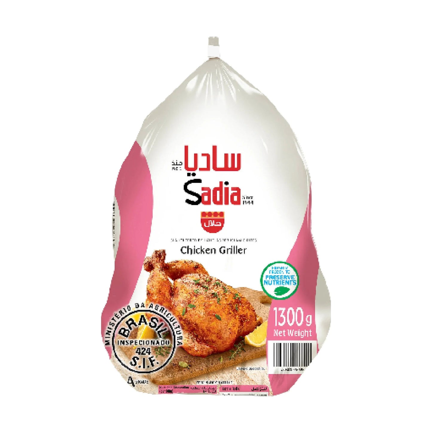 Sadia Chicken 1300 gm x 10 pcs