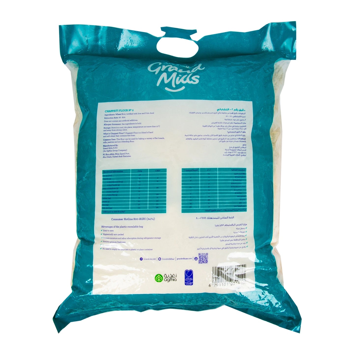 Floor No. 2 (Atta) Grand Mills 10 Kg