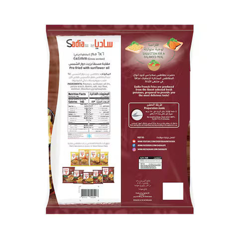 Sadia French Fries Thin 2.5 kg