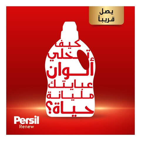 Abaya Shampoo Persil 3ltr +1 ltr