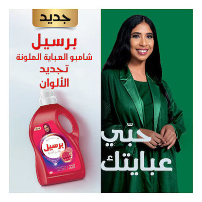 Abaya Shampoo Persil 3ltr +1 ltr