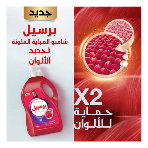 Abaya Shampoo Persil 3ltr +1 ltr
