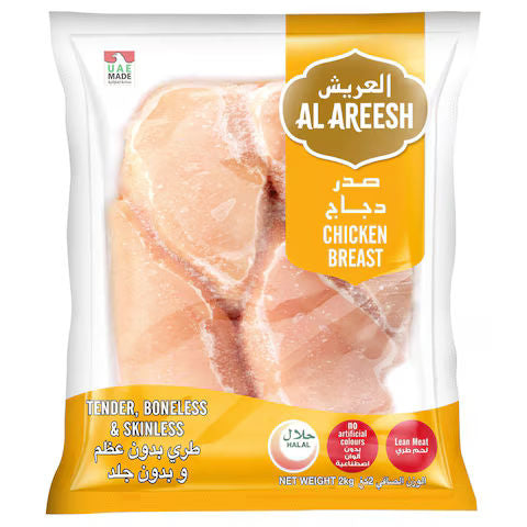 صدور دجاج العريش حارة 2 كجم