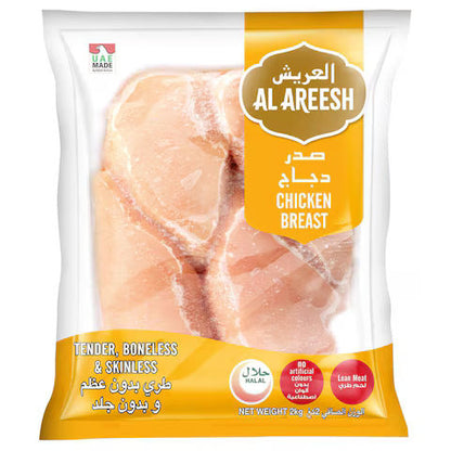 صدور دجاج العريش حارة 2 كجم