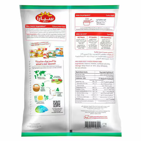 Seara French Fries 2.5 kg