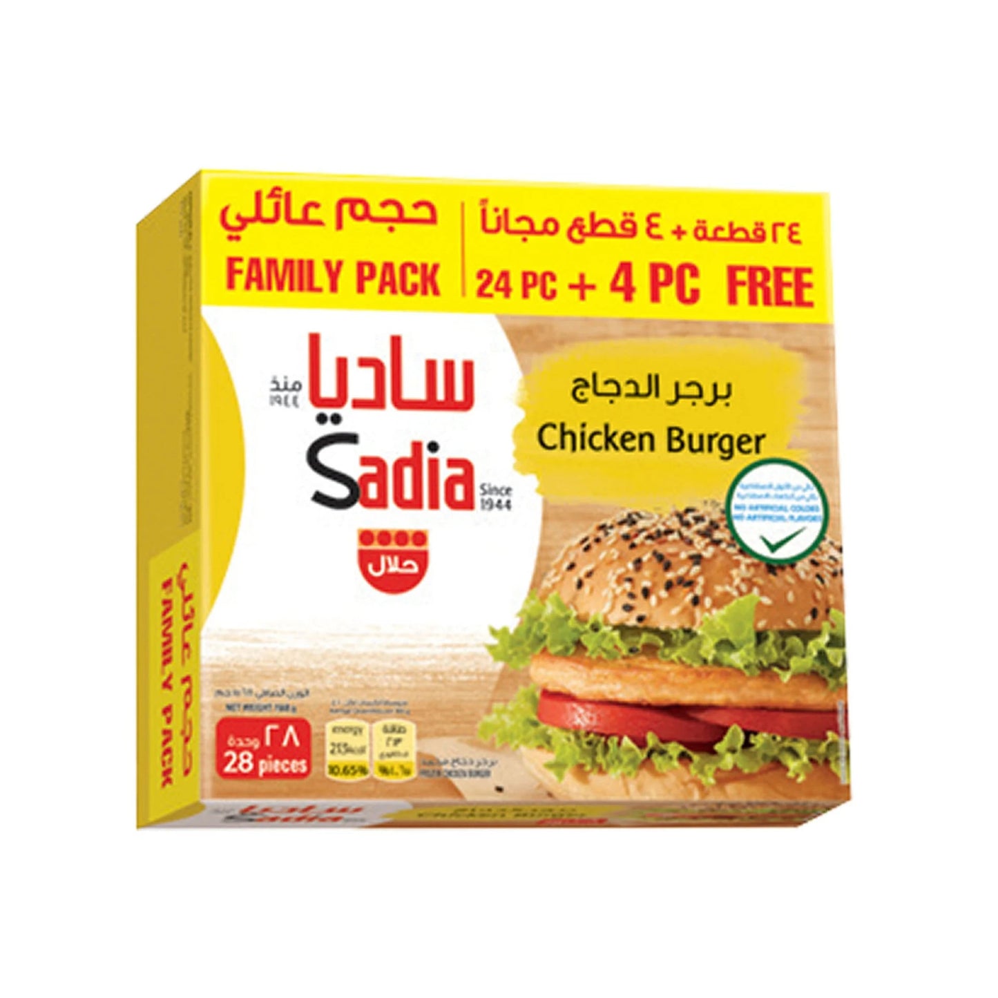 Sadia Chicken Burger 28 pcs
