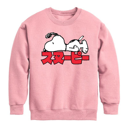 Boys' - Peanuts - Snoopy Kanji Graphic Long Sleeve Fleece Sweatshirt