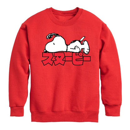 Boys' - Peanuts - Snoopy Kanji Graphic Long Sleeve Fleece Sweatshirt