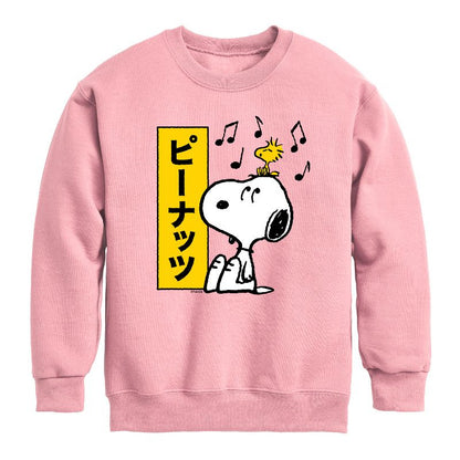 Boys' - Peanuts - Snoopy And Woodstock Graphic Long Sleeve Fleece Sweatshirt