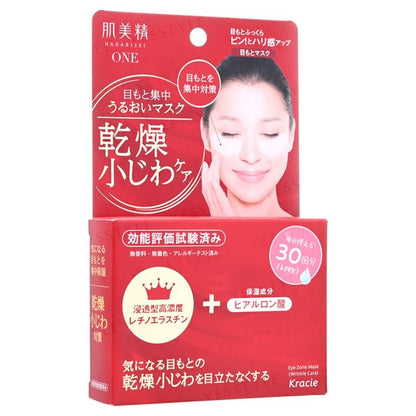 Kracie, Hadabisei One Wrinkle Care Moisture Eye Mask