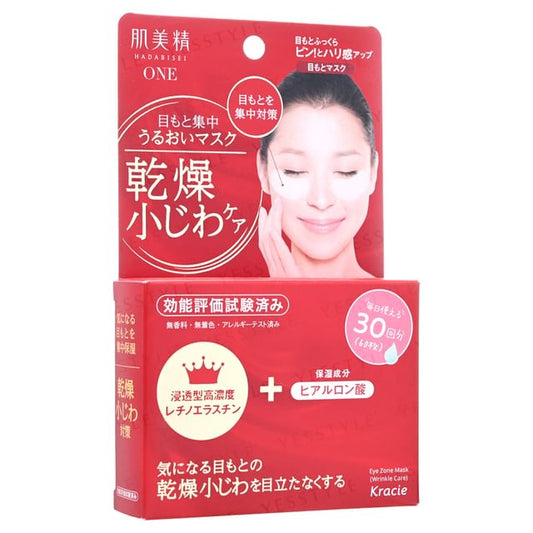 Kracie, Hadabisei One Wrinkle Care Moisture Eye Mask