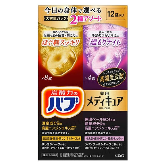 12 pcs