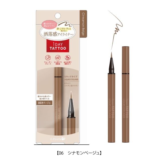 06 Cinnamon Beige