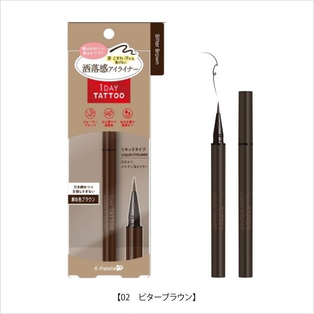 02 Bitter Brown