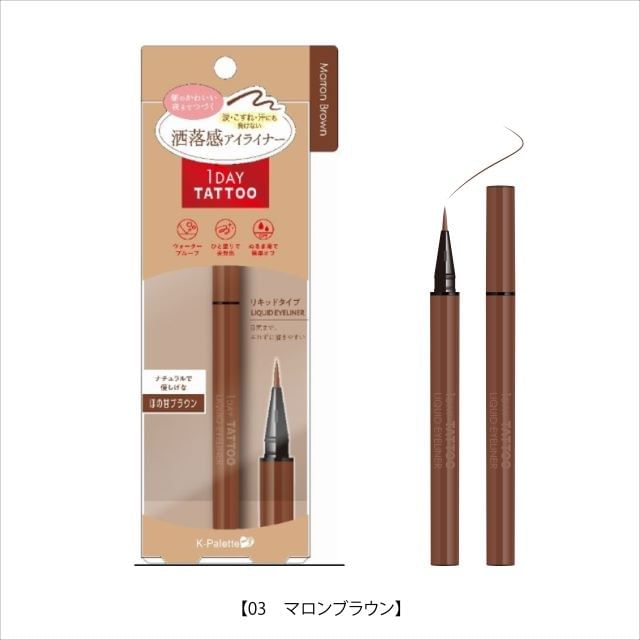 03 Marron Brown