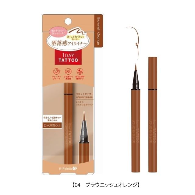 04 Brownish Orange