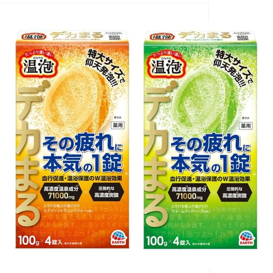 Warm Wood Herb 100g x 4 pcs