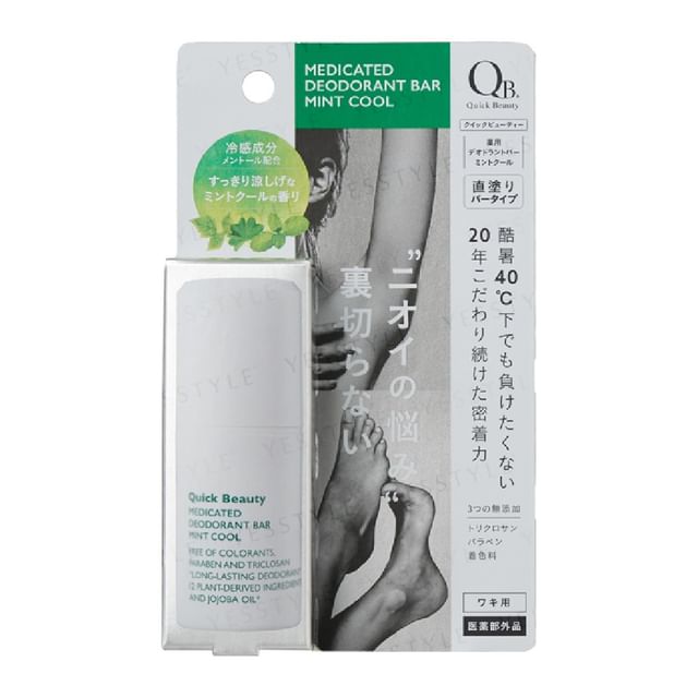 Mint Cool - 20g