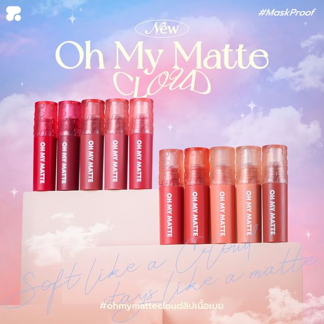 2P ORIGINAL, Oh My Matte Cloud Lip Tint