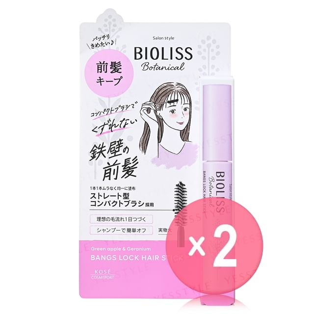 8g x 2 pcs