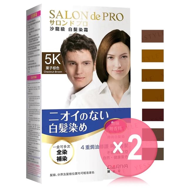 06 Dark Brown x 2 pcs