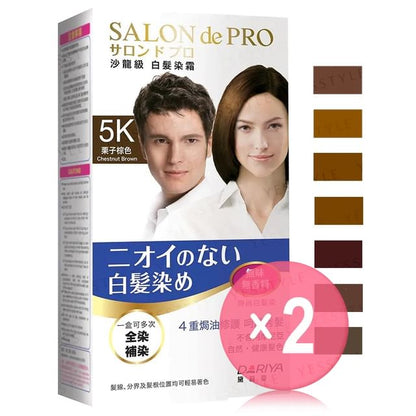 06 Dark Brown x 2 pcs
