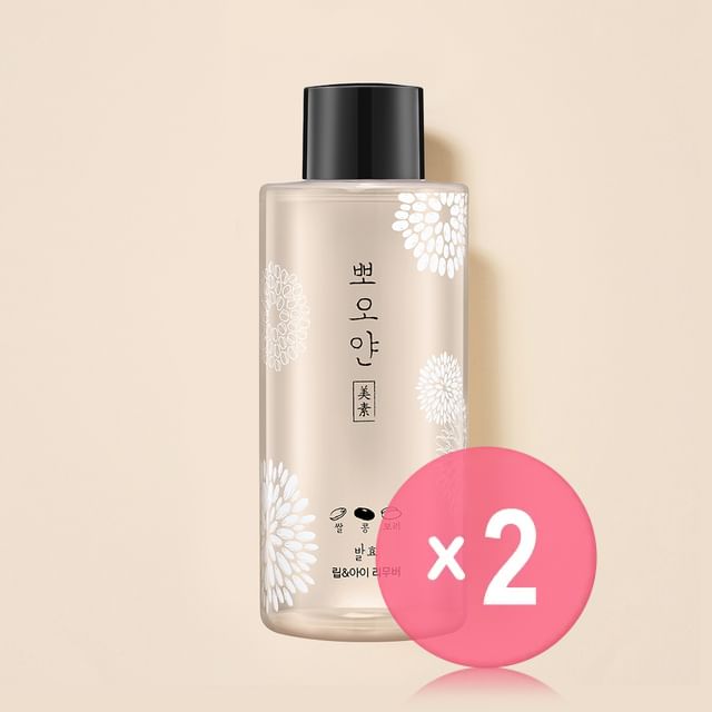 2023 Version - 250ml x 2 pcs