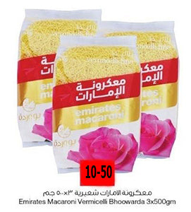 Emirates Macaroni Vermicelli Bhoowarda 500 gm