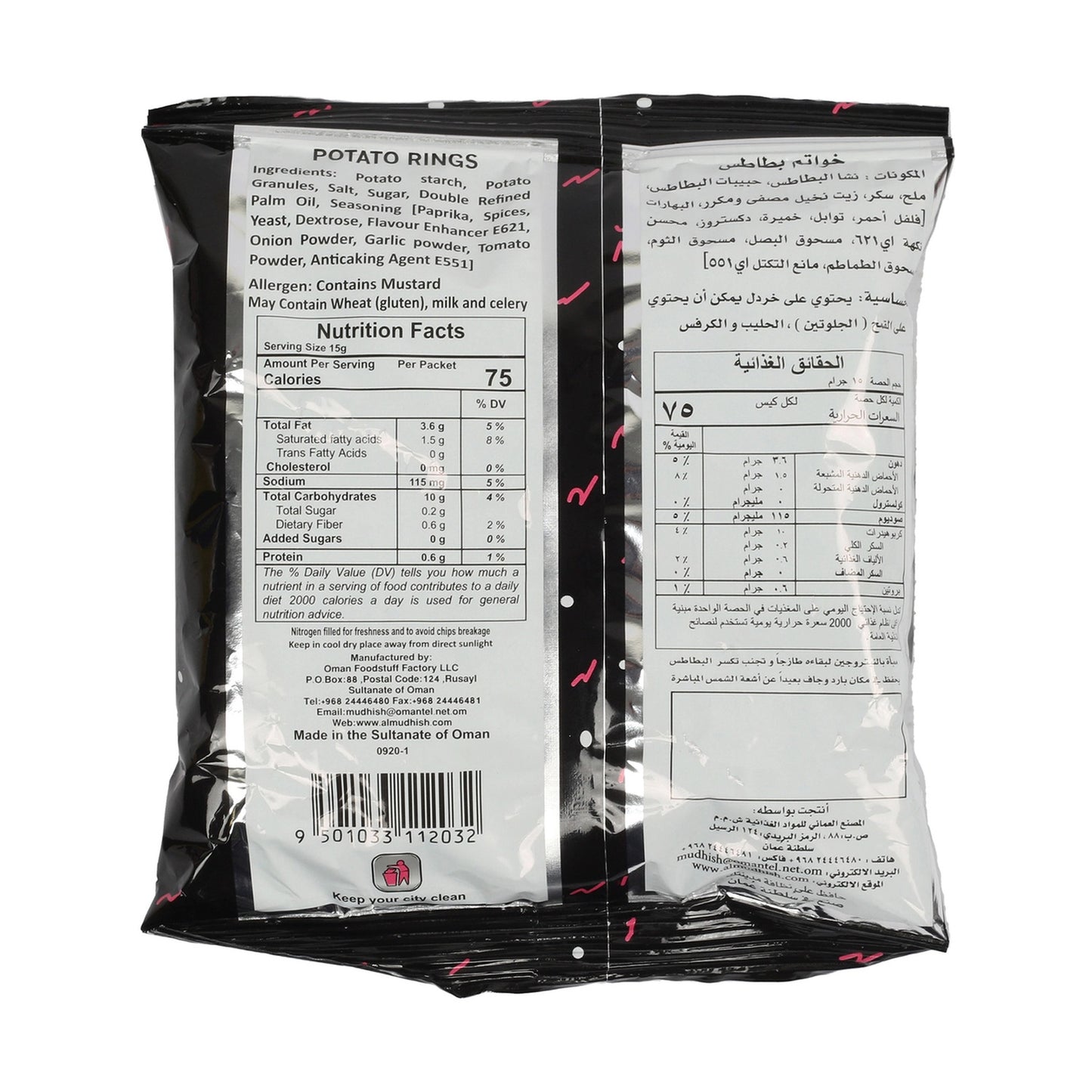 Ringo Chips Amwaj 15 gm x 96 pcs
