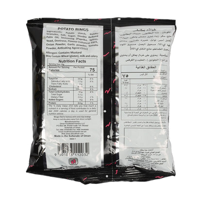 Ringo Chips Amwaj 15 gm x 96 pcs