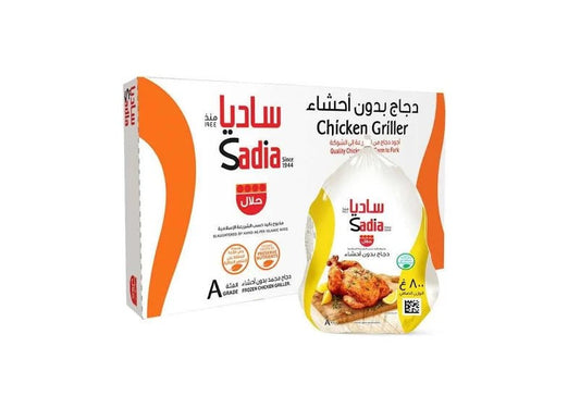 Sadia Chicken 800 gm x 10 pcs